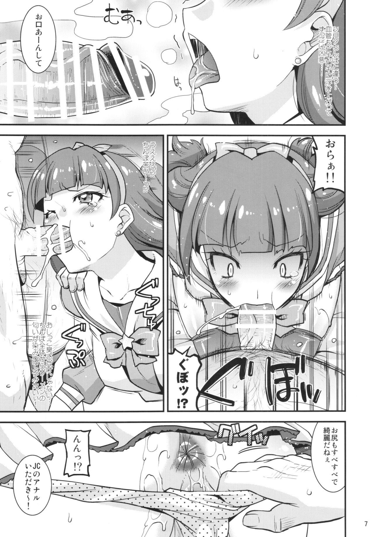 Soapy Triple Twinkle + Kaijou Genteibon - Go princess precure Big Dildo - Page 7