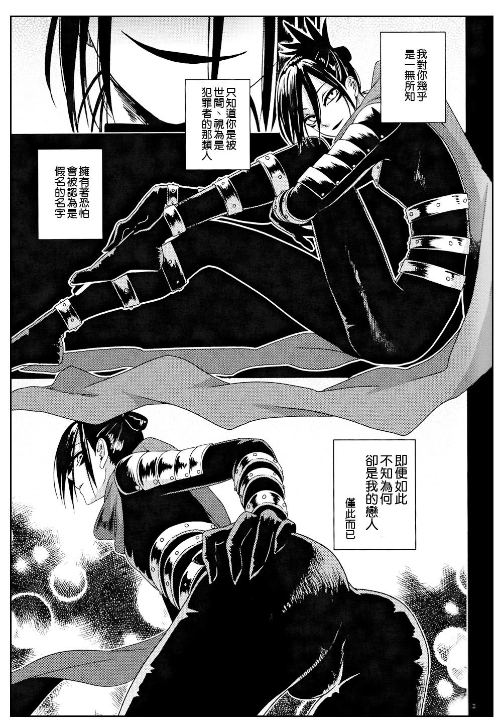 Spank Mobukare Honsoku - One punch man Tied - Page 2