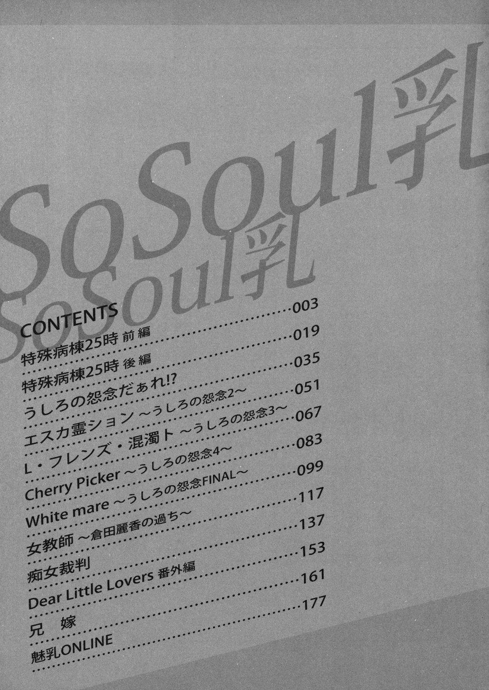 So Soul Chichi 198