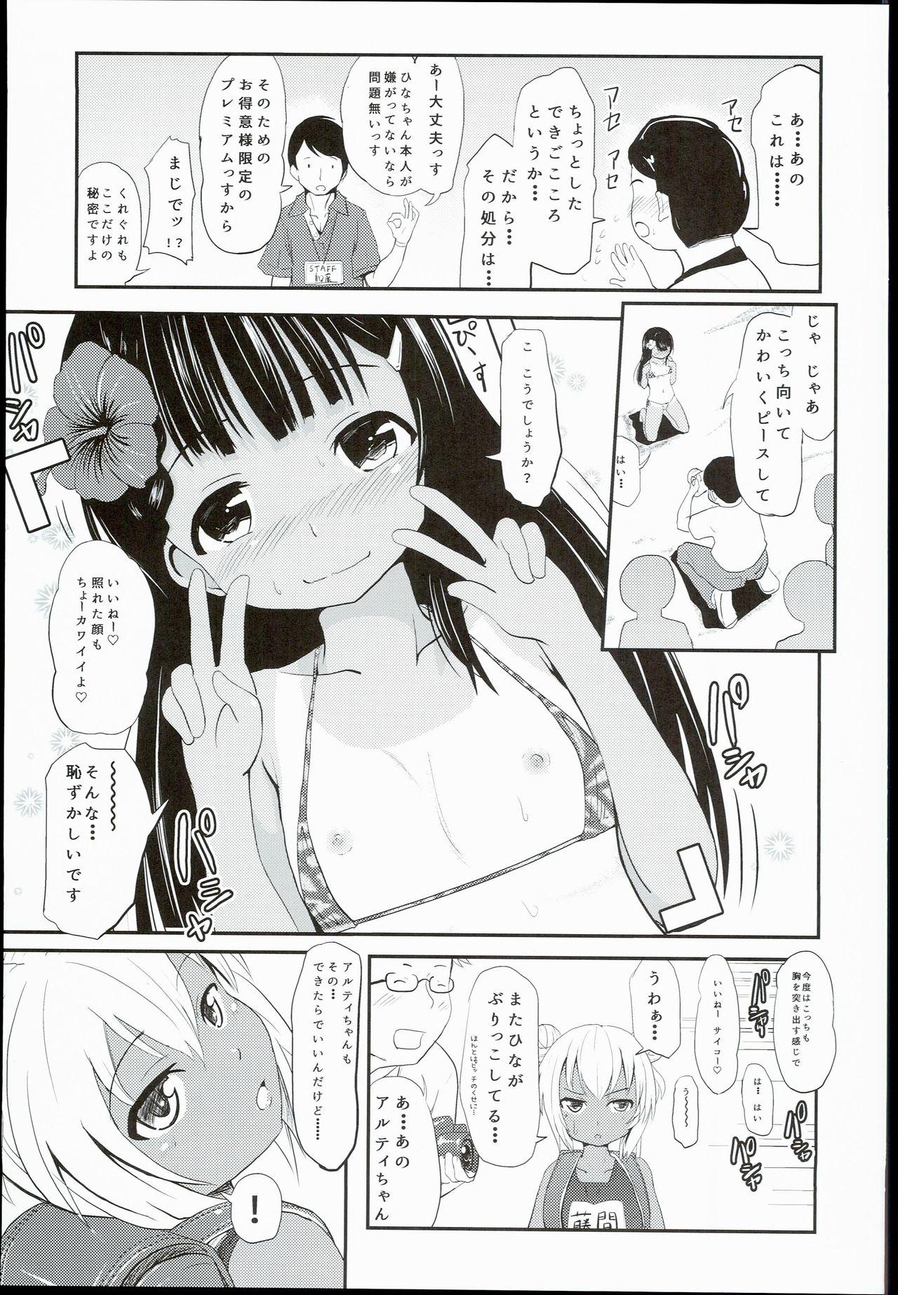 Amateur Shougakusei Bitch wa Saikou daze!! Hinata & Arty Junior Idol Tokubetsu Event Hen Pussy Fucking - Page 11