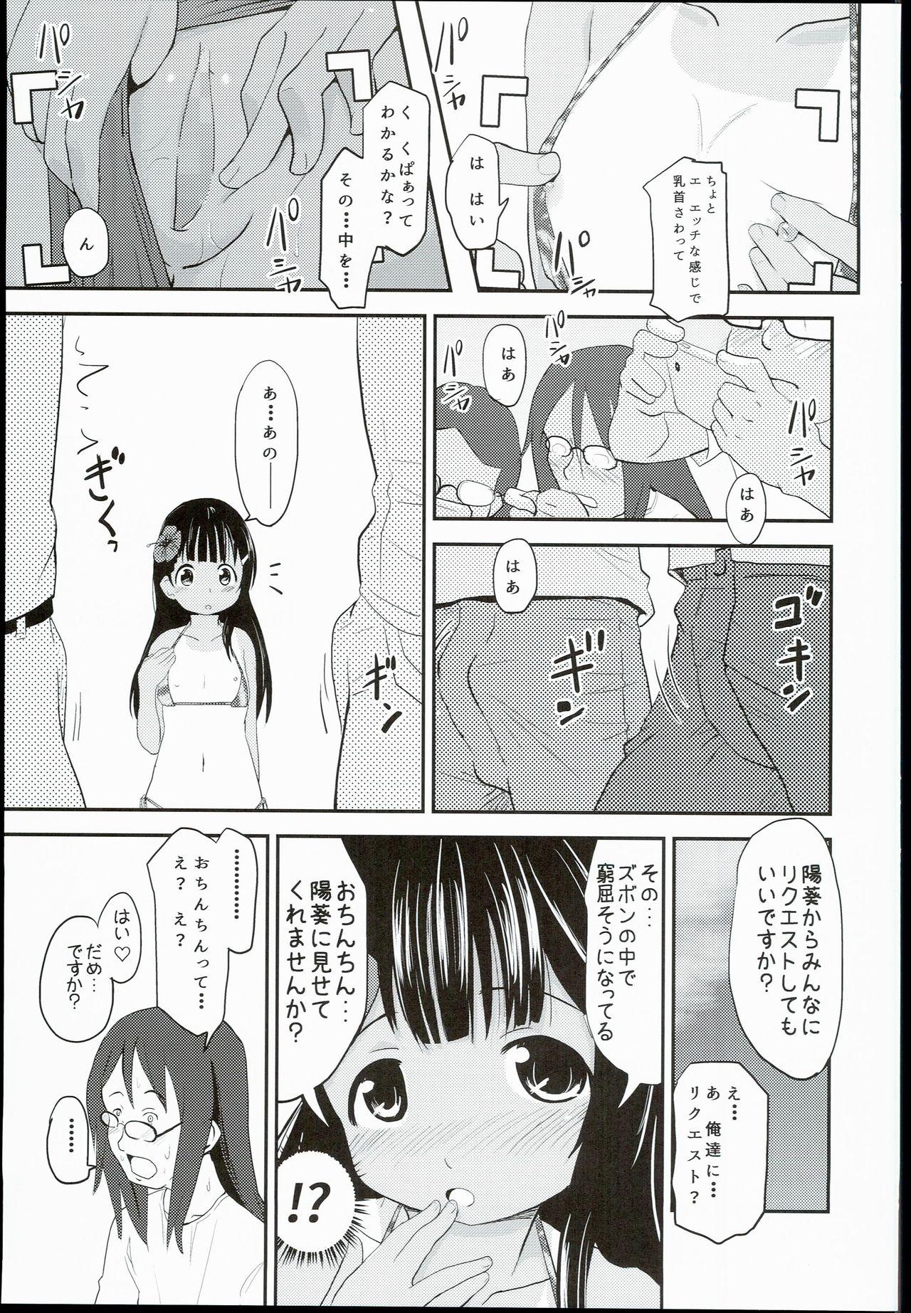 Cumming Shougakusei Bitch wa Saikou daze!! Hinata & Arty Junior Idol Tokubetsu Event Hen Ejaculation - Page 13