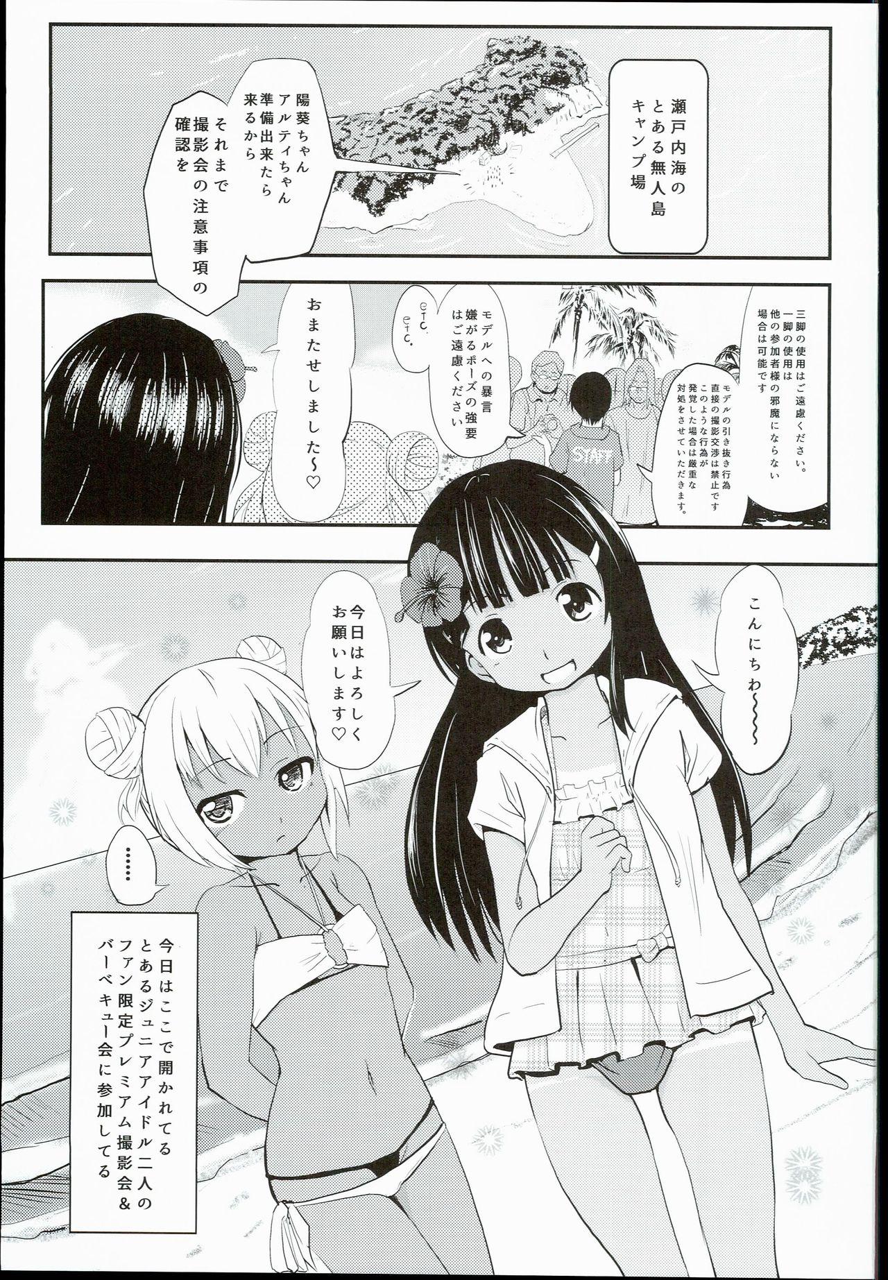 Fisting Shougakusei Bitch wa Saikou daze!! Hinata & Arty Junior Idol Tokubetsu Event Hen Cumswallow - Page 3