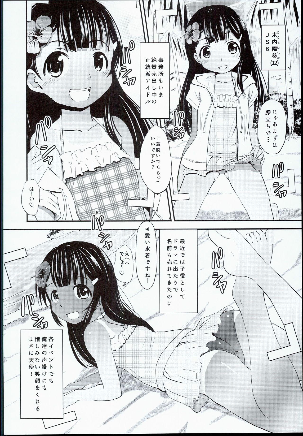 Fisting Shougakusei Bitch wa Saikou daze!! Hinata & Arty Junior Idol Tokubetsu Event Hen Cumswallow - Page 4