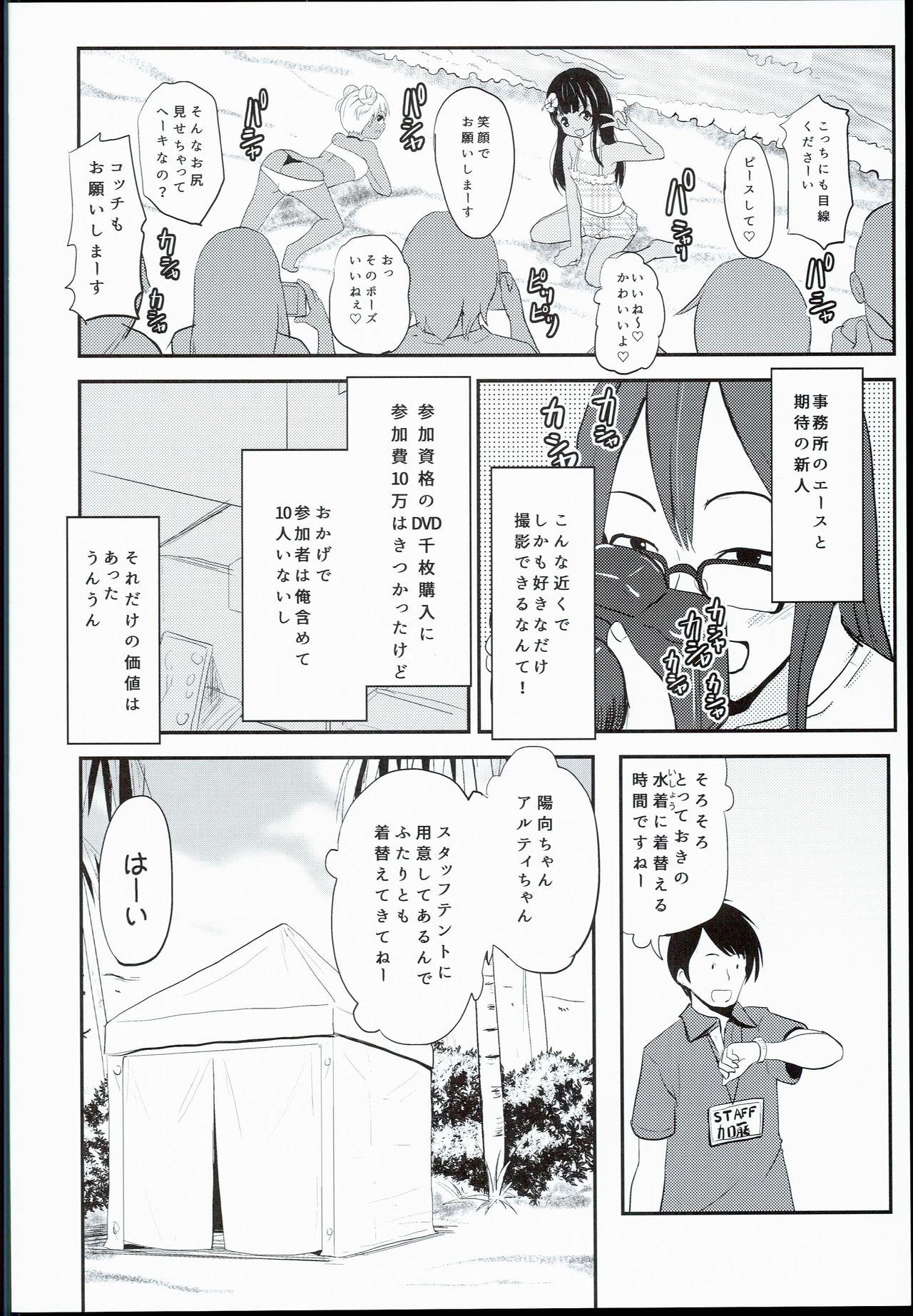 Small Boobs Shougakusei Bitch wa Saikou daze!! Hinata & Arty Junior Idol Tokubetsu Event Hen Teamskeet - Page 6