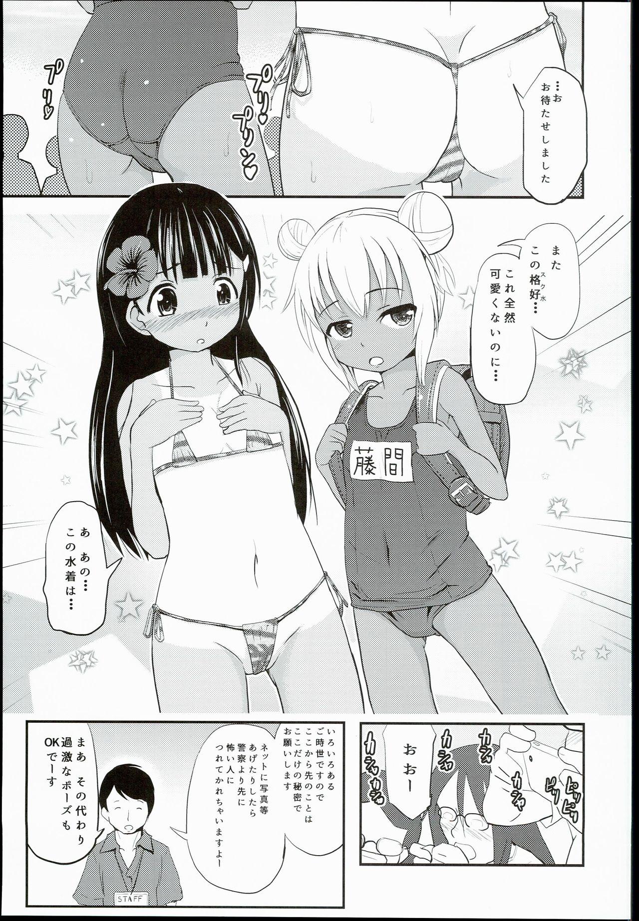 Latex Shougakusei Bitch wa Saikou daze!! Hinata & Arty Junior Idol Tokubetsu Event Hen Masturbate - Page 7