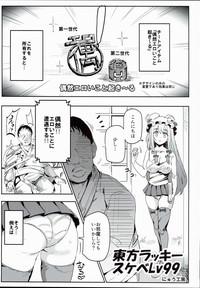 Costume Touhou Lucky Sukebe Lv99 Touhou Project Yes 1