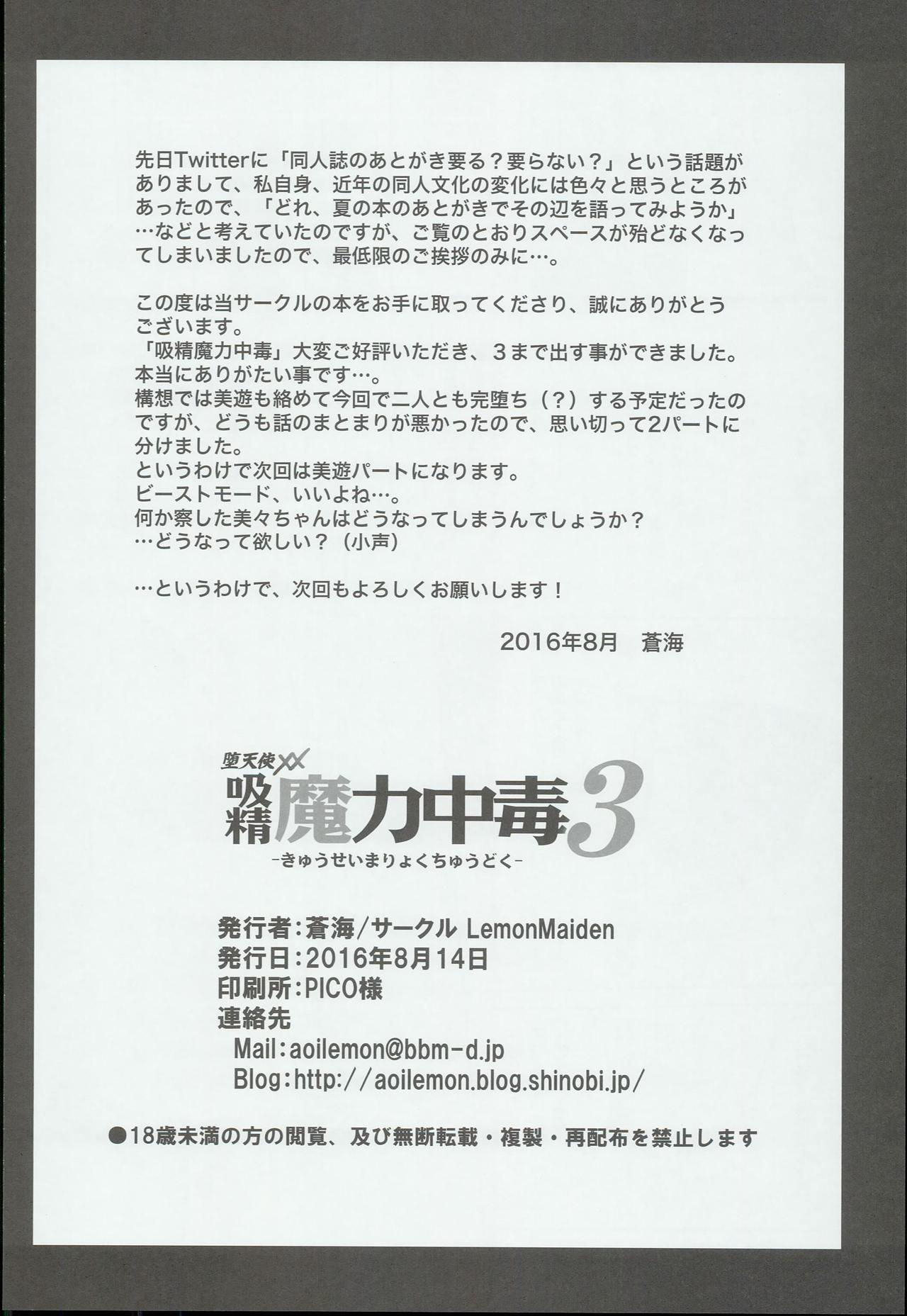 Couples Kyuusei Maryoku Chuudoku 3 - Fate kaleid liner prisma illya Dick Sucking Porn - Page 26