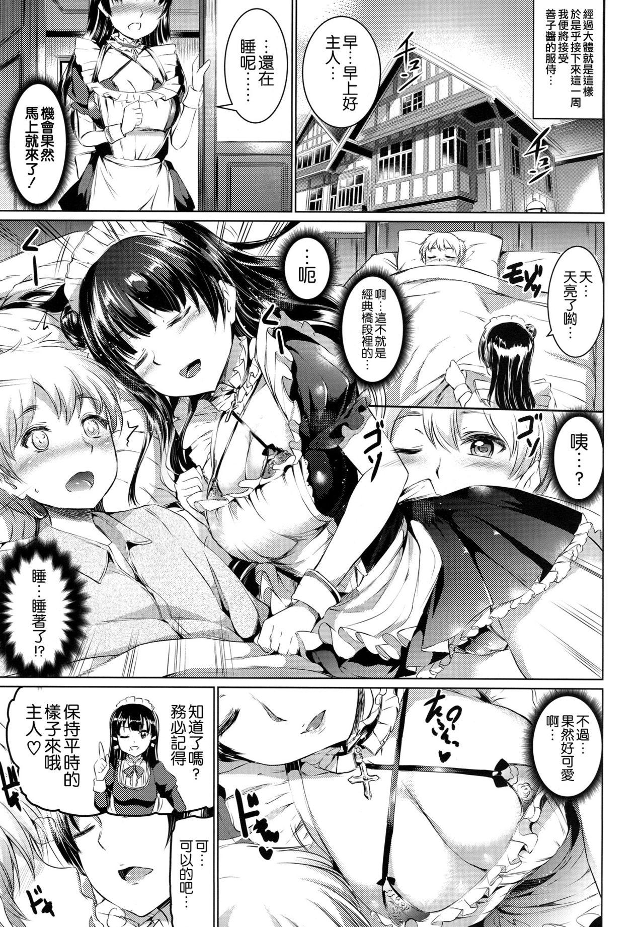 Amature Sex Tapes Da-Maid Yohane no Houshiroku - Love live sunshine Free Fucking - Page 9