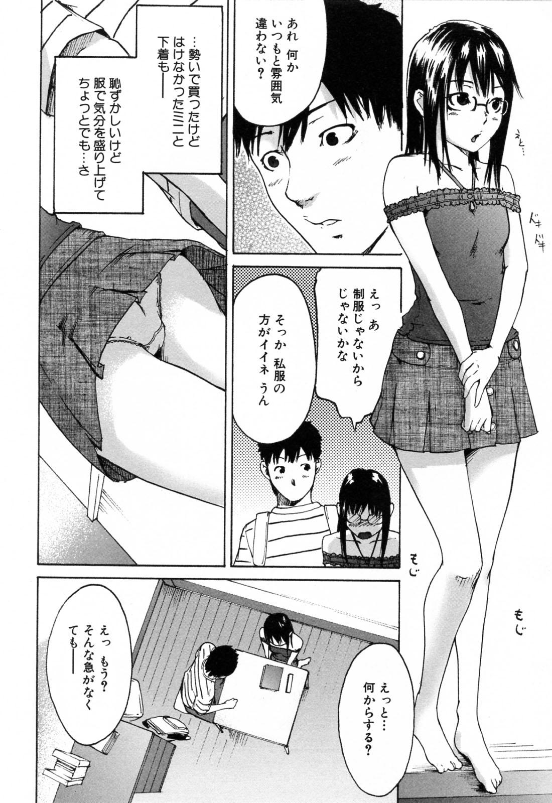 Haruiro Supplement 103