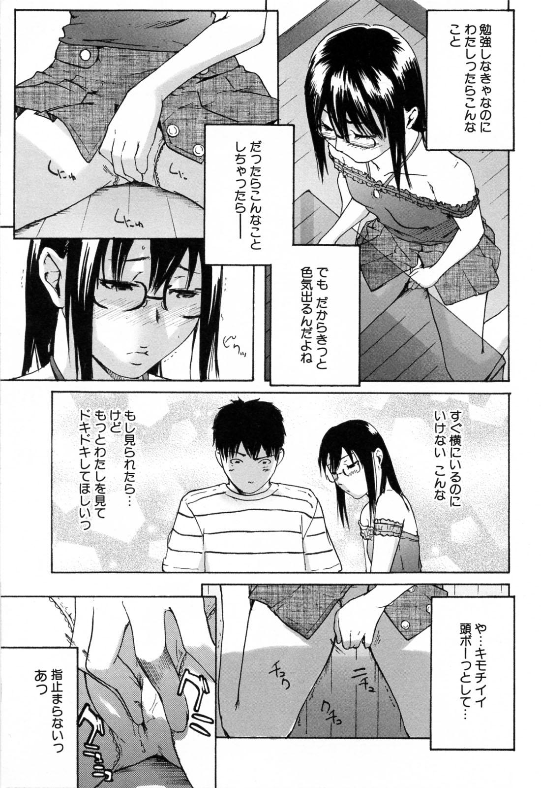 Haruiro Supplement 106