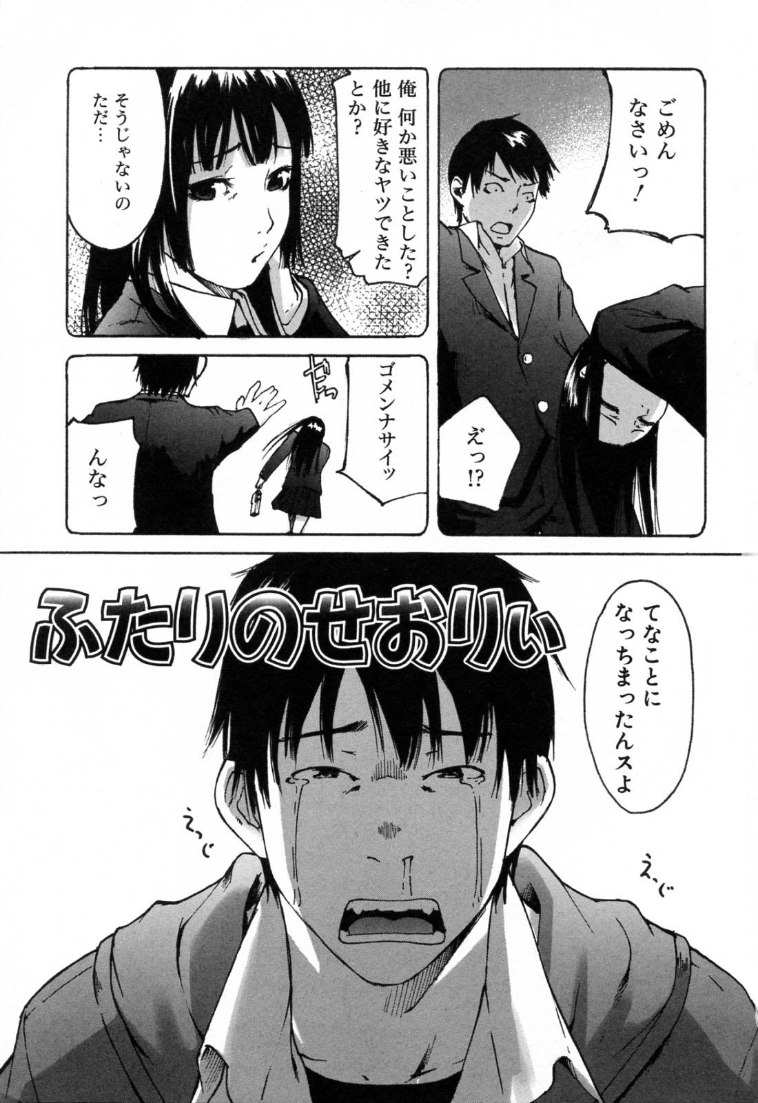 Female Haruiro Supplement Best Blow Job Ever - Page 11