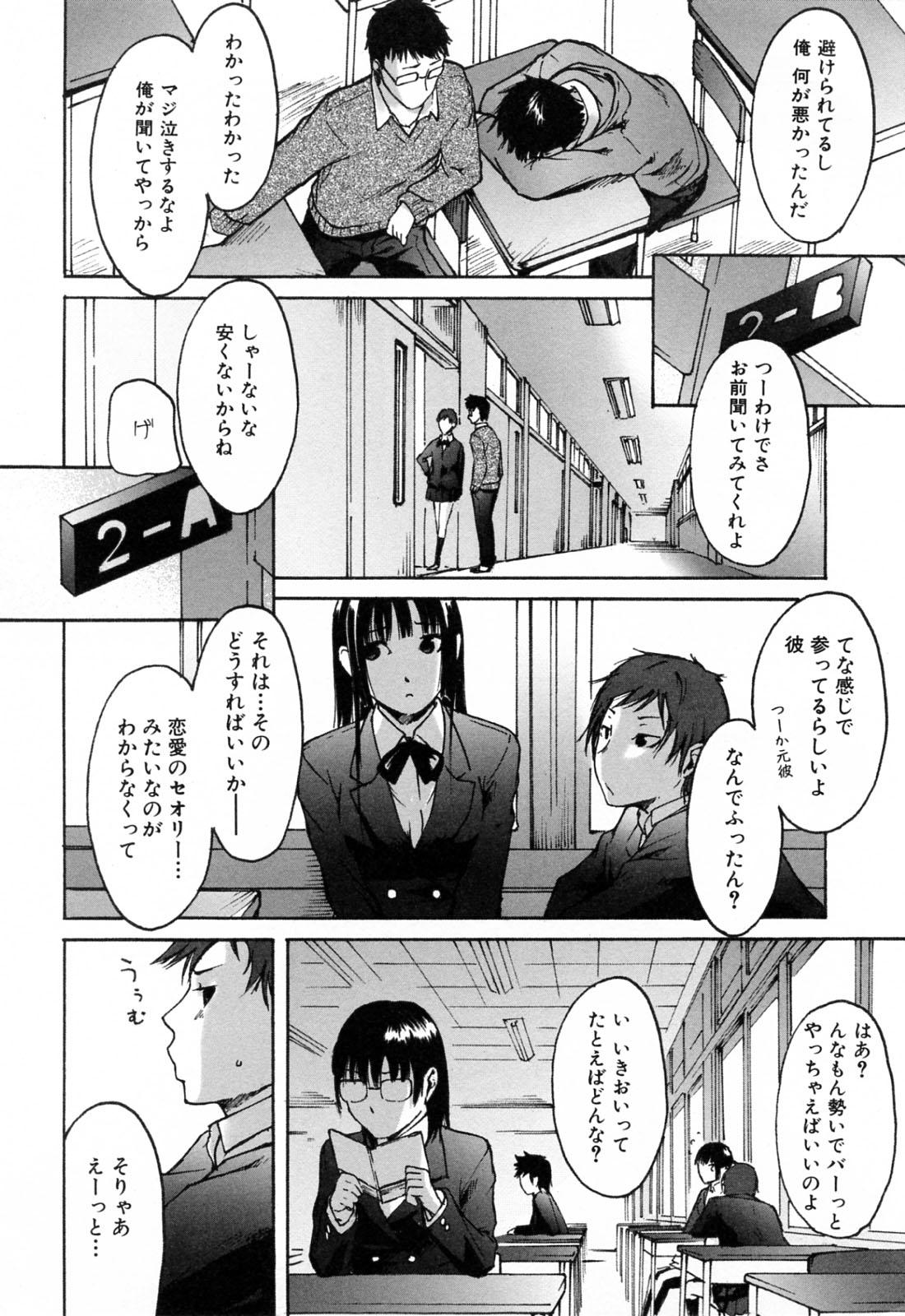 Trimmed Haruiro Supplement Gay Bukkake - Page 12