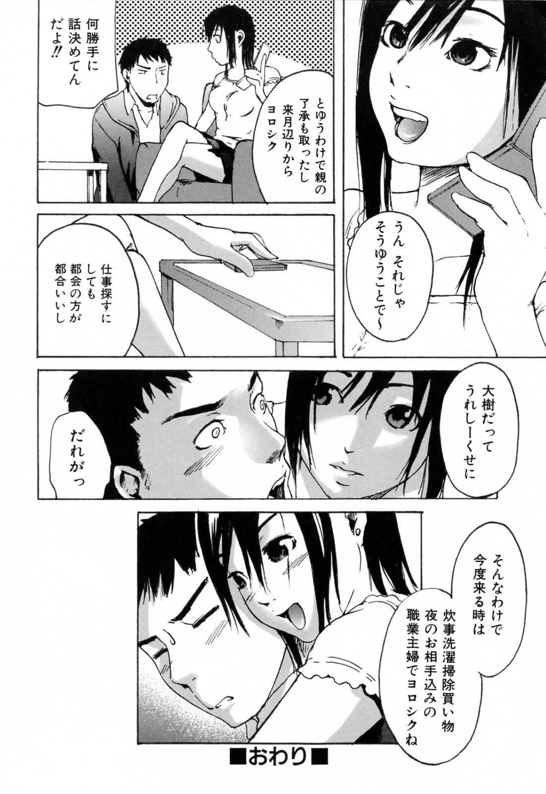 Haruiro Supplement 146