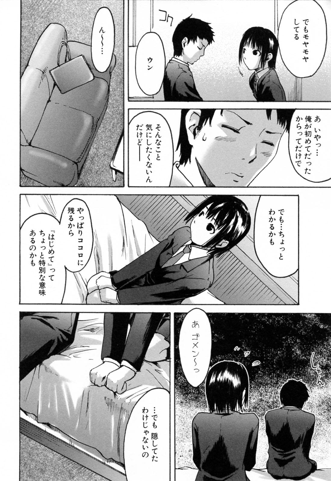 Haruiro Supplement 154