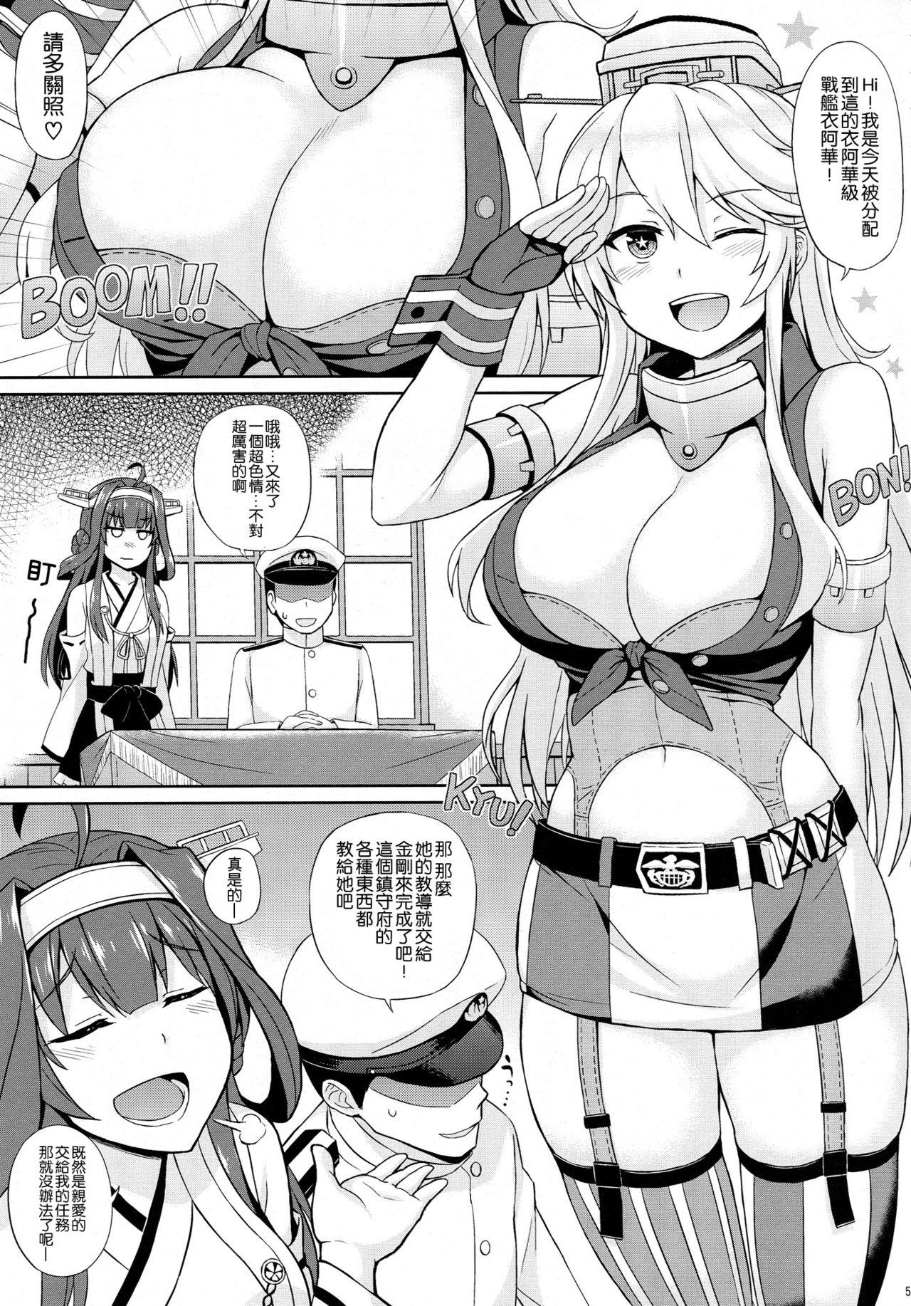 Perfect Pussy American Kawaii Girl - Kantai collection Style - Page 4