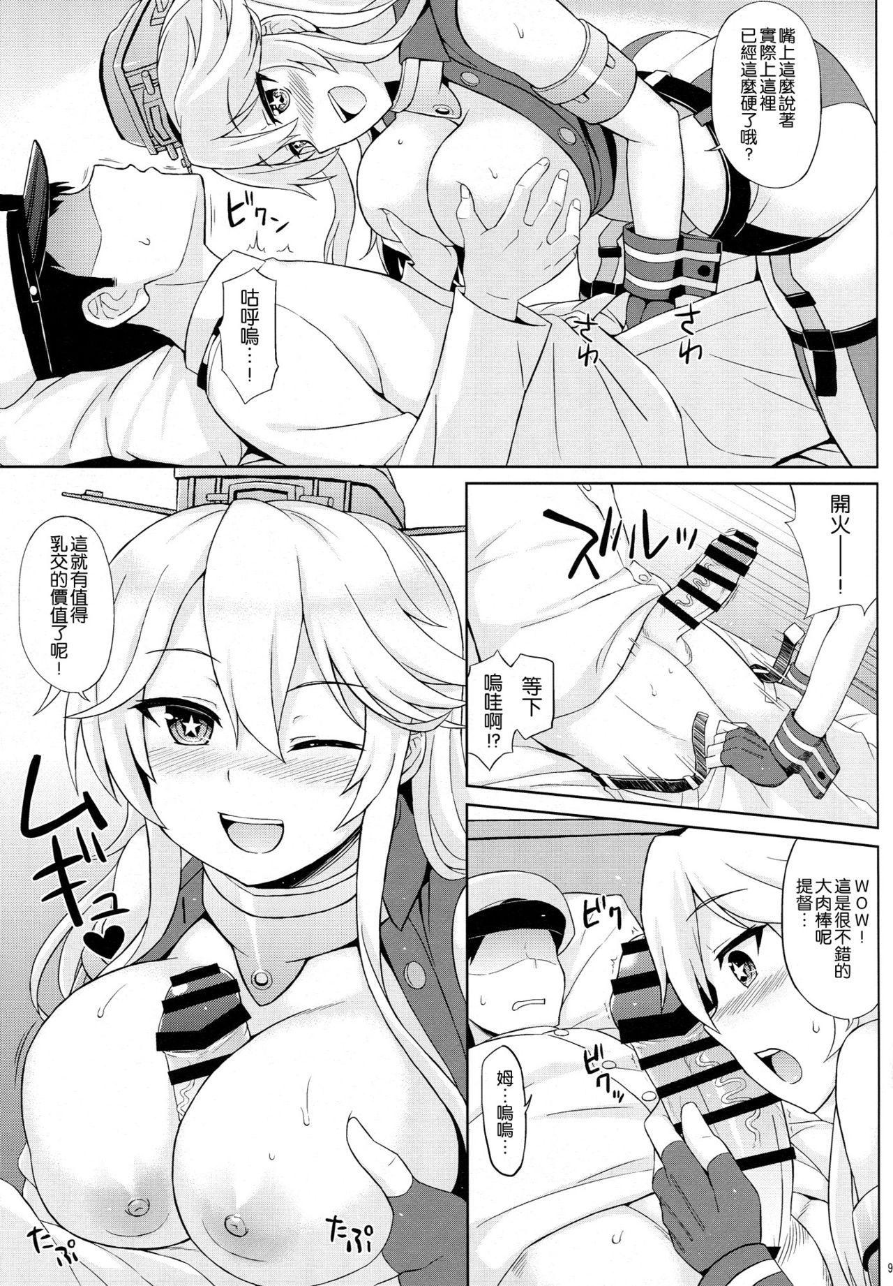 Internal American Kawaii Girl - Kantai collection Cheating Wife - Page 8