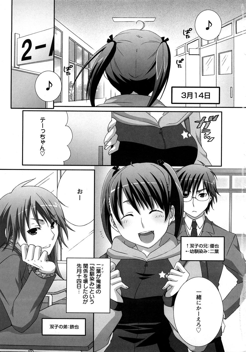 Girlfriends Nanairo Kajitsu Secretary - Page 5