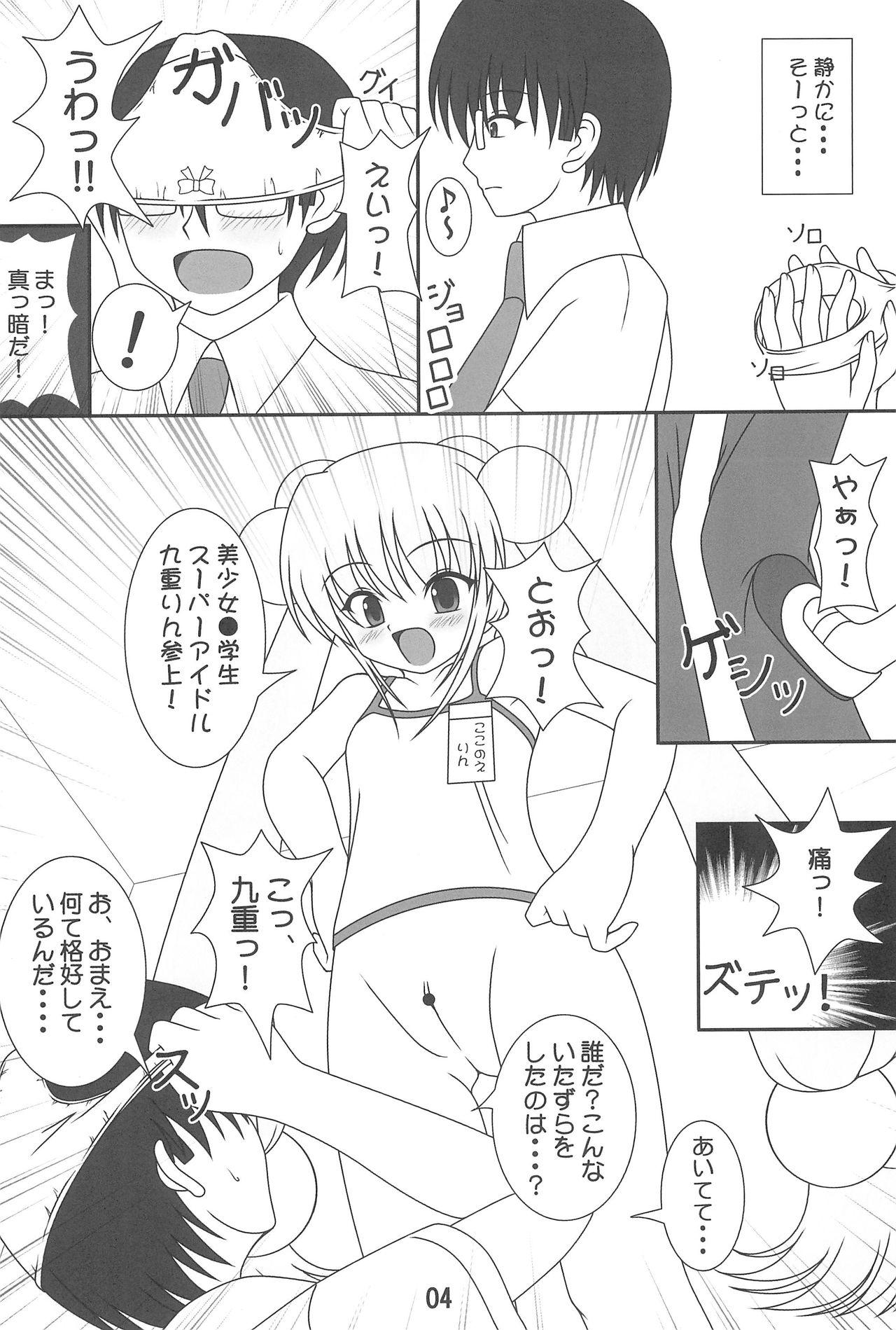 Female Orgasm Kodomo no Itazura - Kodomo no jikan Clip - Page 4