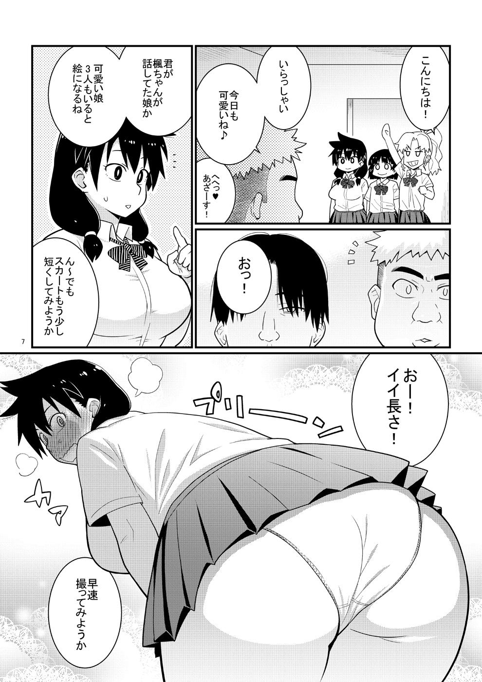 Gordita Sukidarake JK no Natsuyasumi Enkou Debut! - Amano megumi ha sukidarake Tats - Page 6