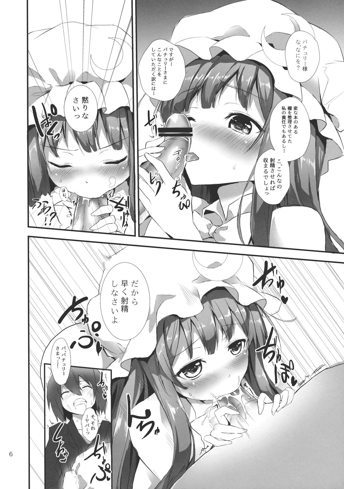 Office Fuck Sumimasen Patchouli Sama! - Touhou project Blackdick - Page 6