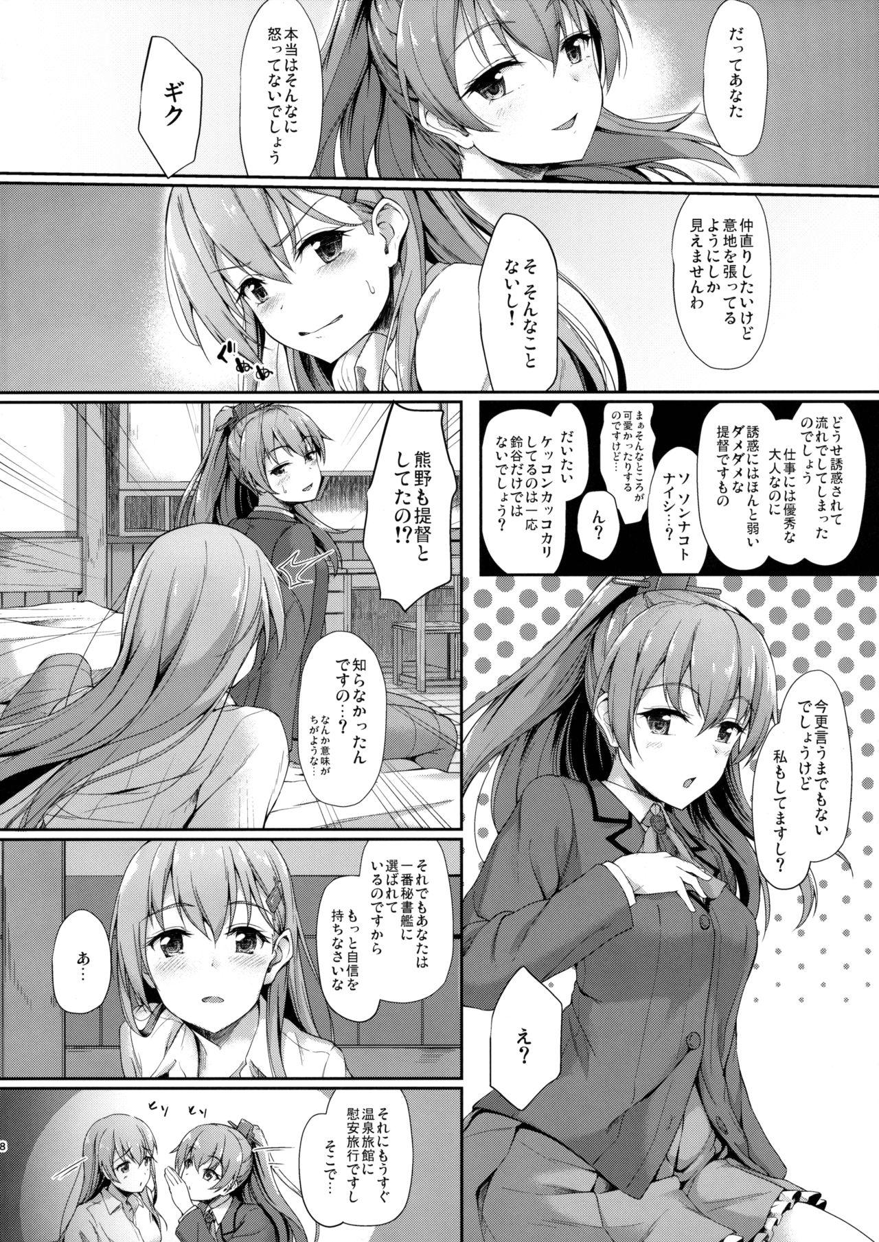 The Suzunone o Kiite - Kantai collection Ejaculations - Page 7