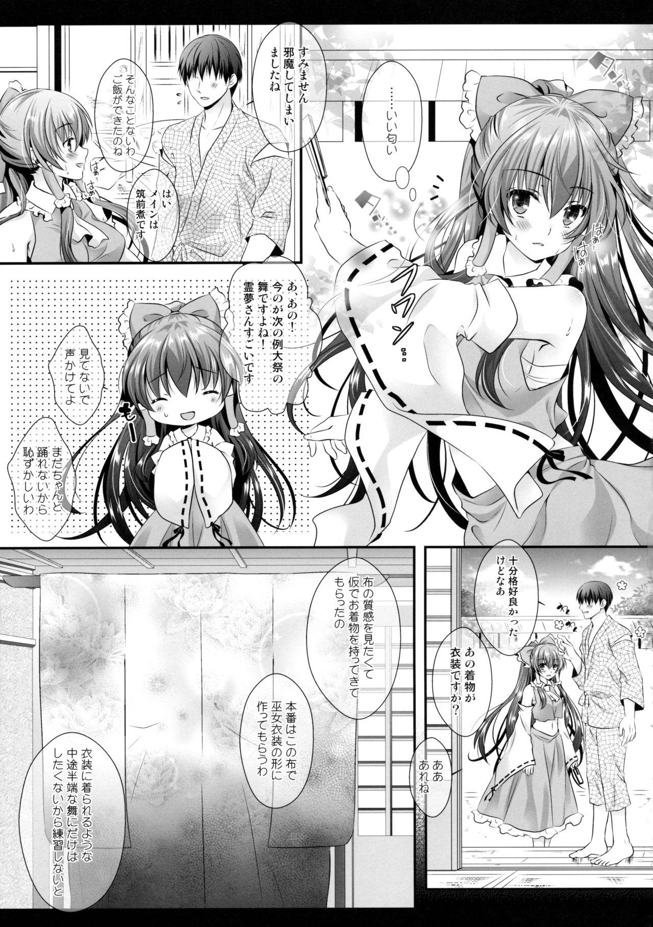 Ameture Porn Boku to Reimu-san wa Omoi Omoware Soushisouai - Touhou project Shaved Pussy - Page 6