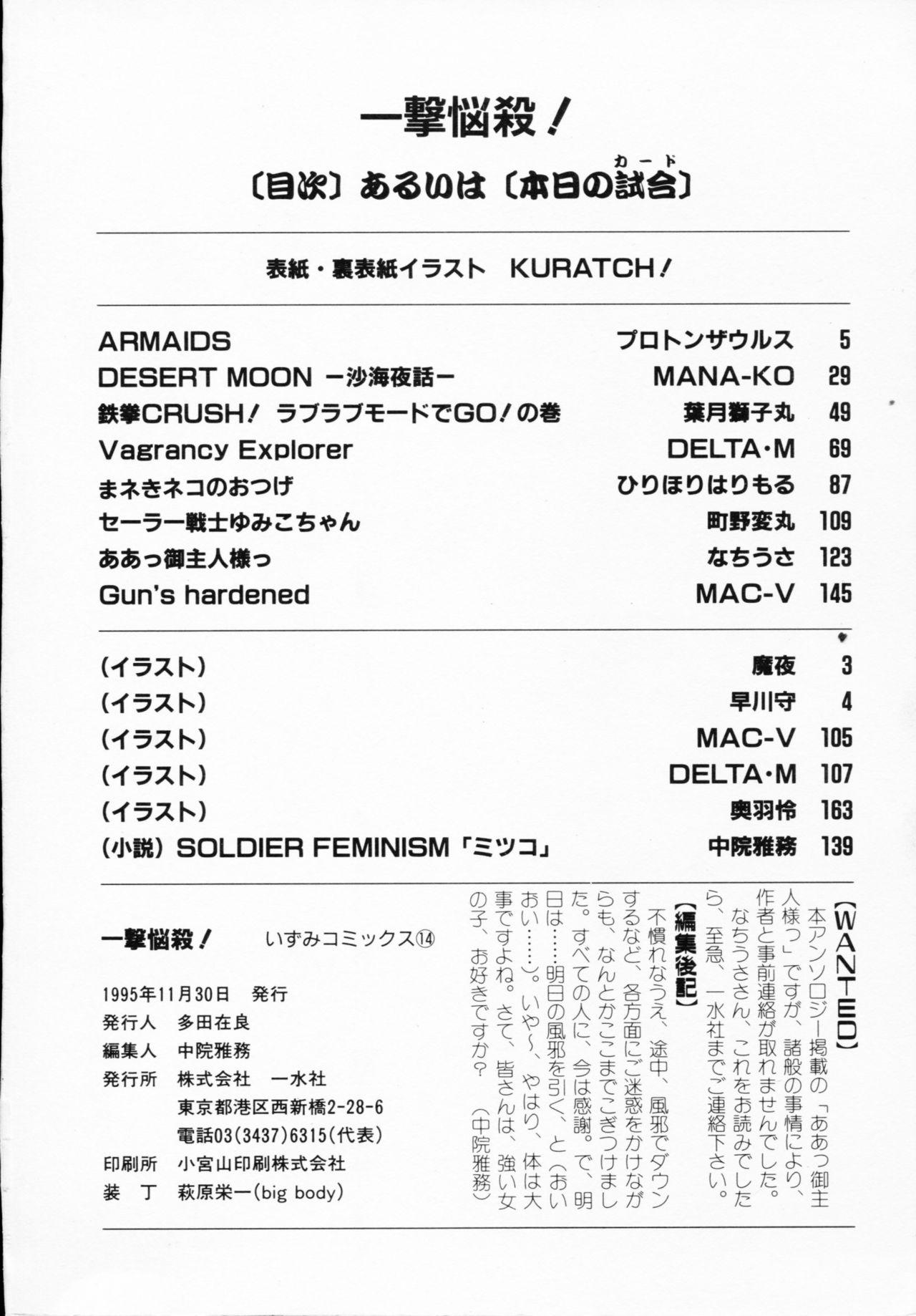 Double Penetration Ichigeki Nousatsu! Kitchen - Page 166