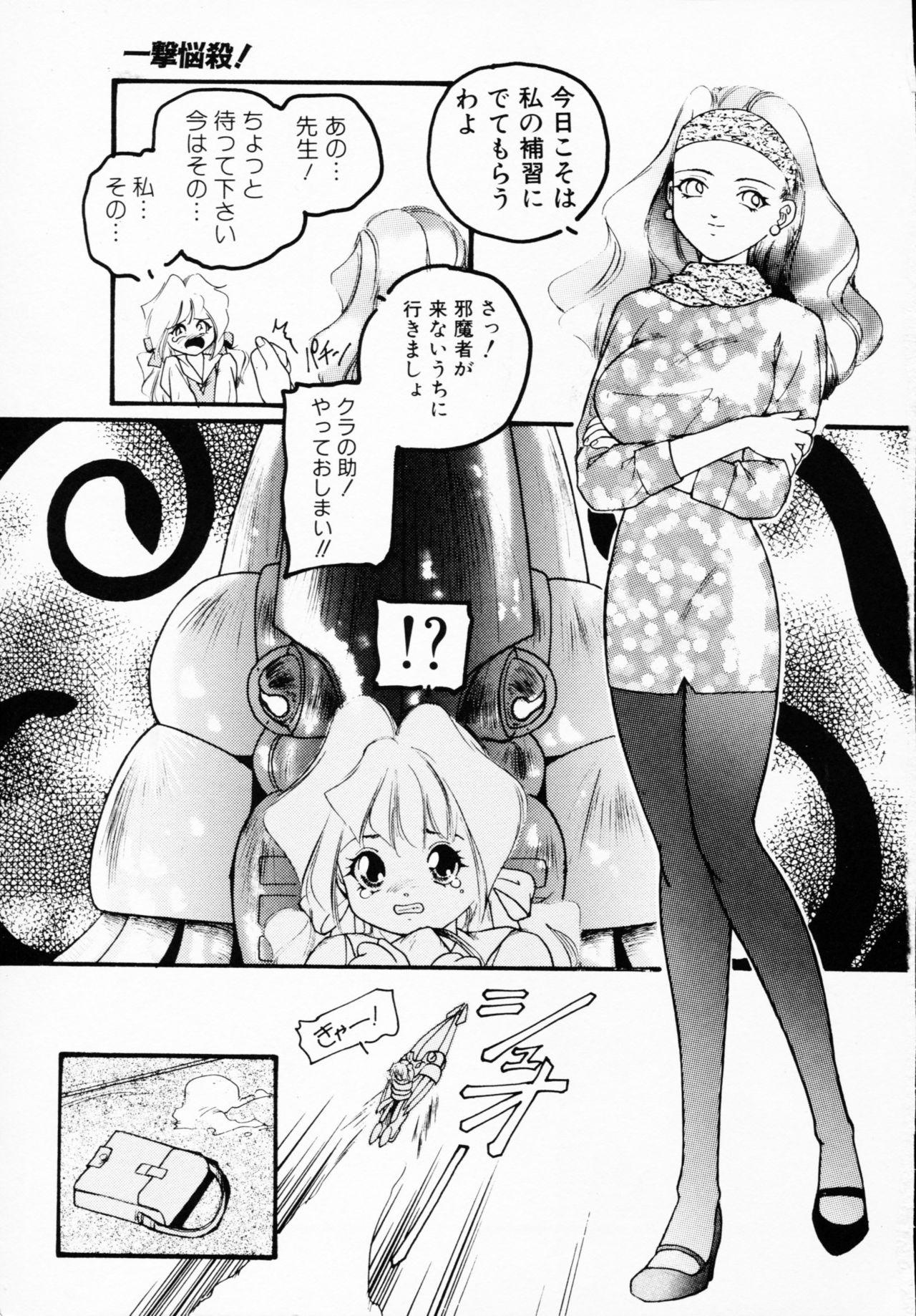 People Having Sex Ichigeki Nousatsu! Granny - Page 7