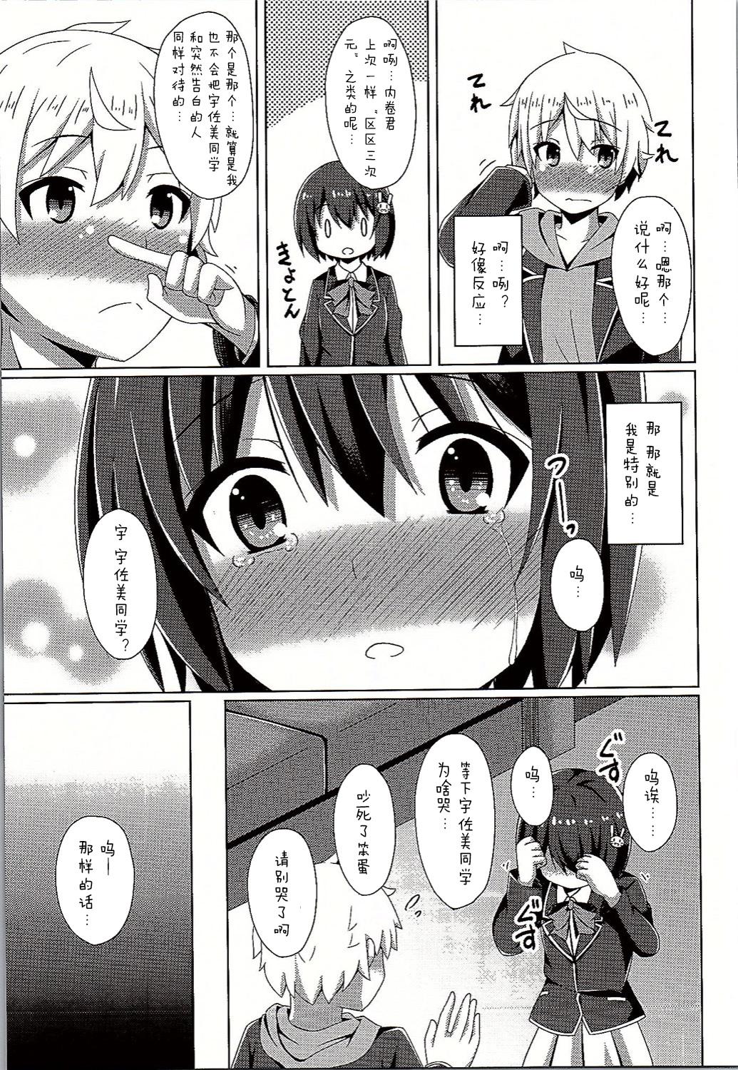 Gag Usami-san wa Kyou mo Karamawari - Kono bijutsubu ni wa mondai ga aru Coroa - Page 12