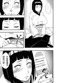 Gay Pissing Kage Hinata Ni Saku Naruto Ampland 7