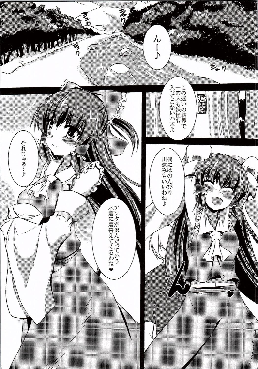 Porno Amateur Reimu ga Ore no Yome!! Roku - Touhou project Masterbation - Page 5