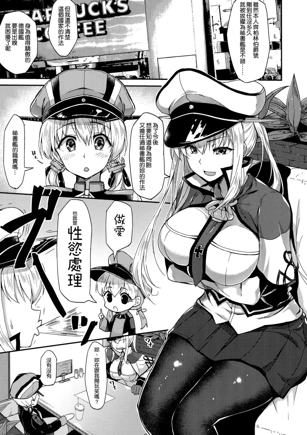 Sucks Iinari Doitsu Kuubo - Kantai collection Goth - Page 5