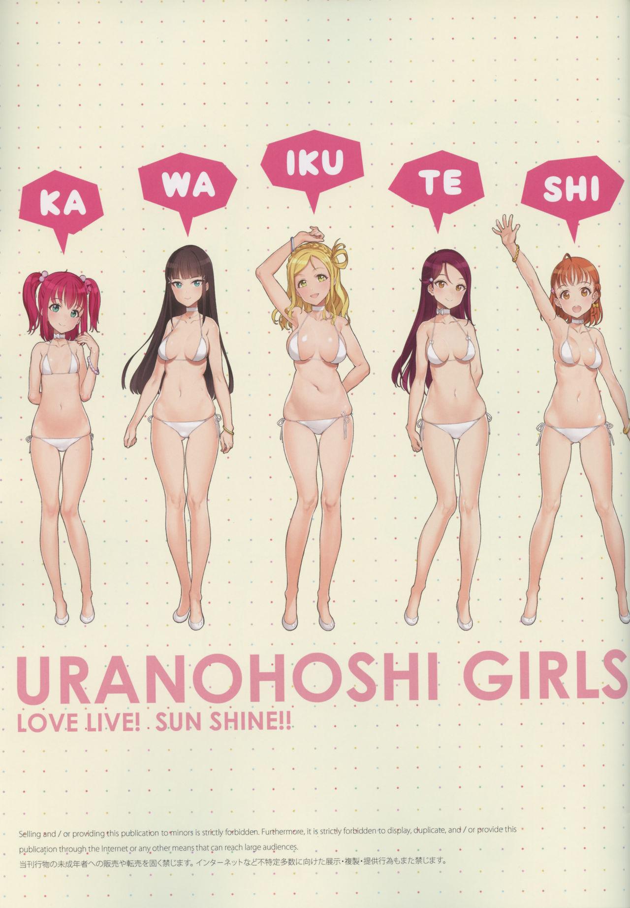 Erotic Kawaikute Shikataganai! 2016 Summer - Love live sunshine Anime - Page 3