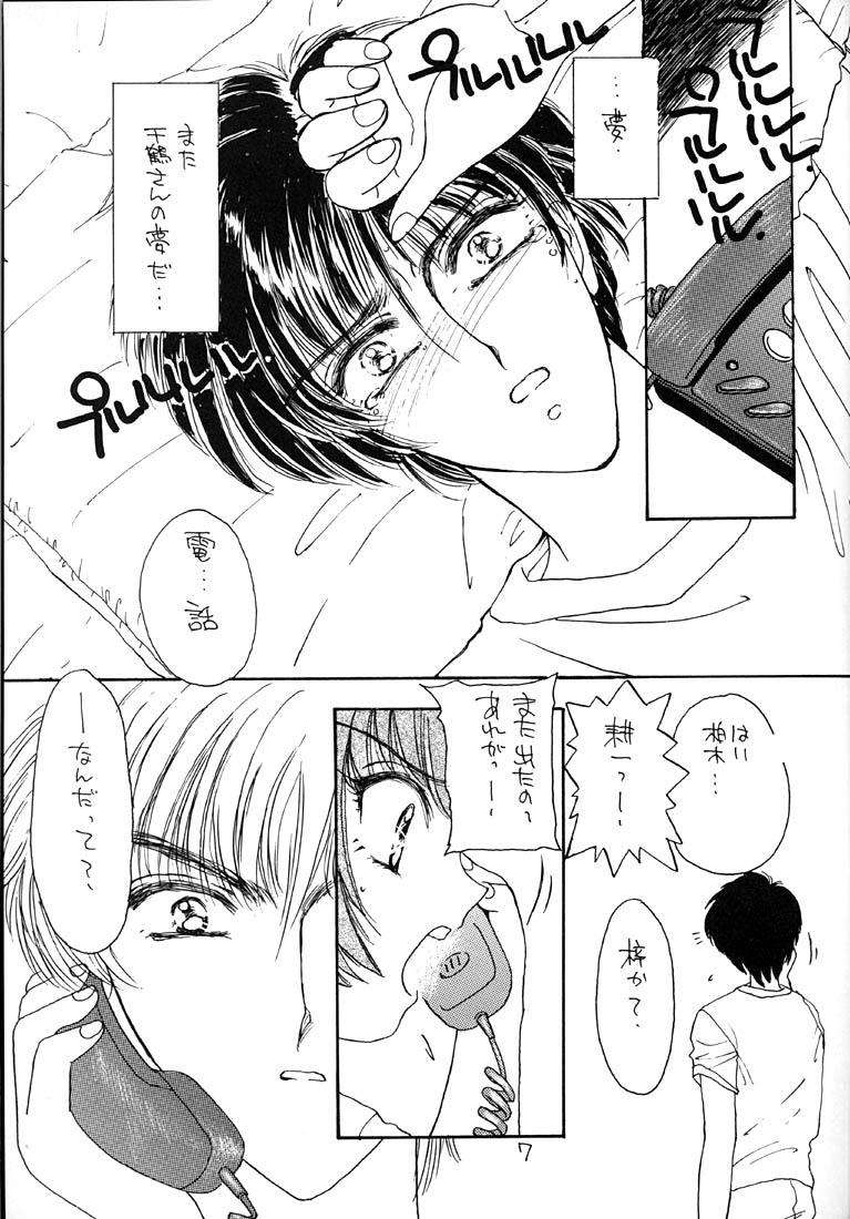 Missionary Shiawase Madakai - To heart Kizuato Black Gay - Page 6