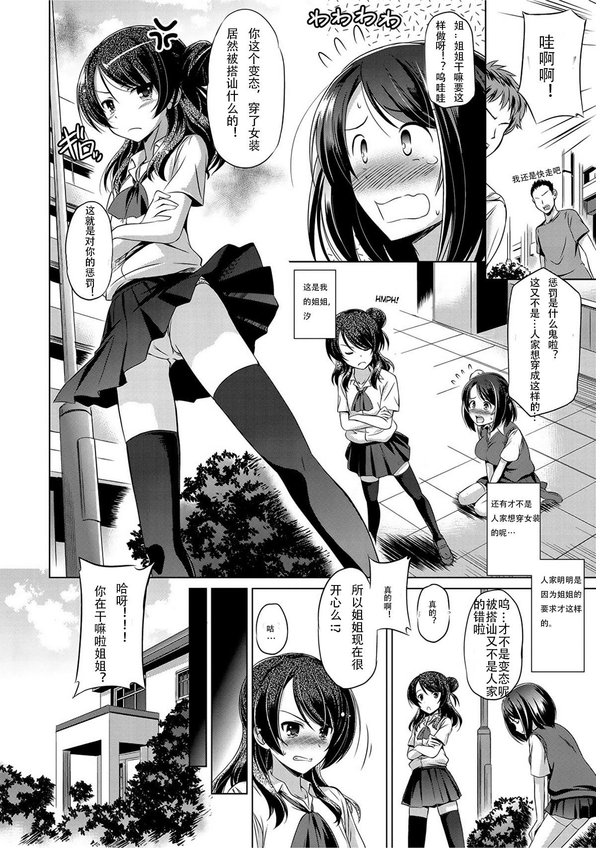 Home Minna no Hoshii Mono | The Thing that Everyone Wants Celebrity Sex - Page 2