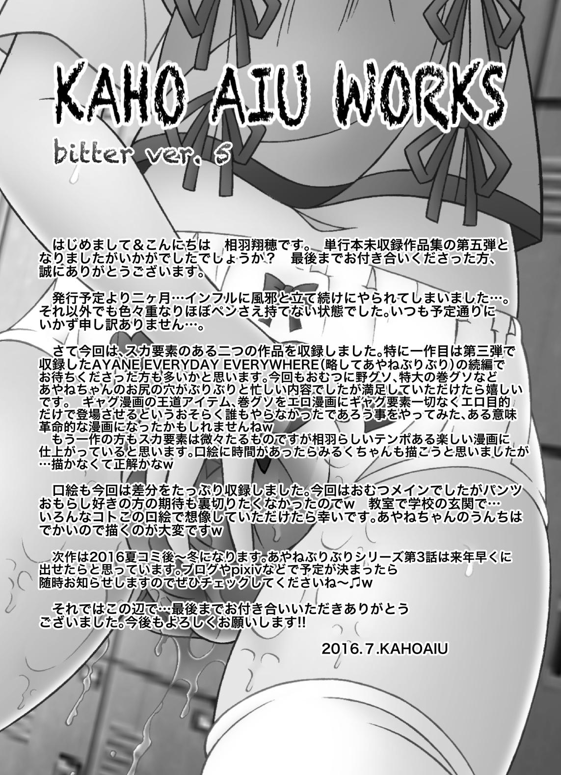 [A-I-U SHOW COMMUNICATION (Aiba Shouho)] KAHO AIU WORKS (Aiba Shouho Tankoubon Mishuuroku Sakuhin Shuu) bitter ver.5 45
