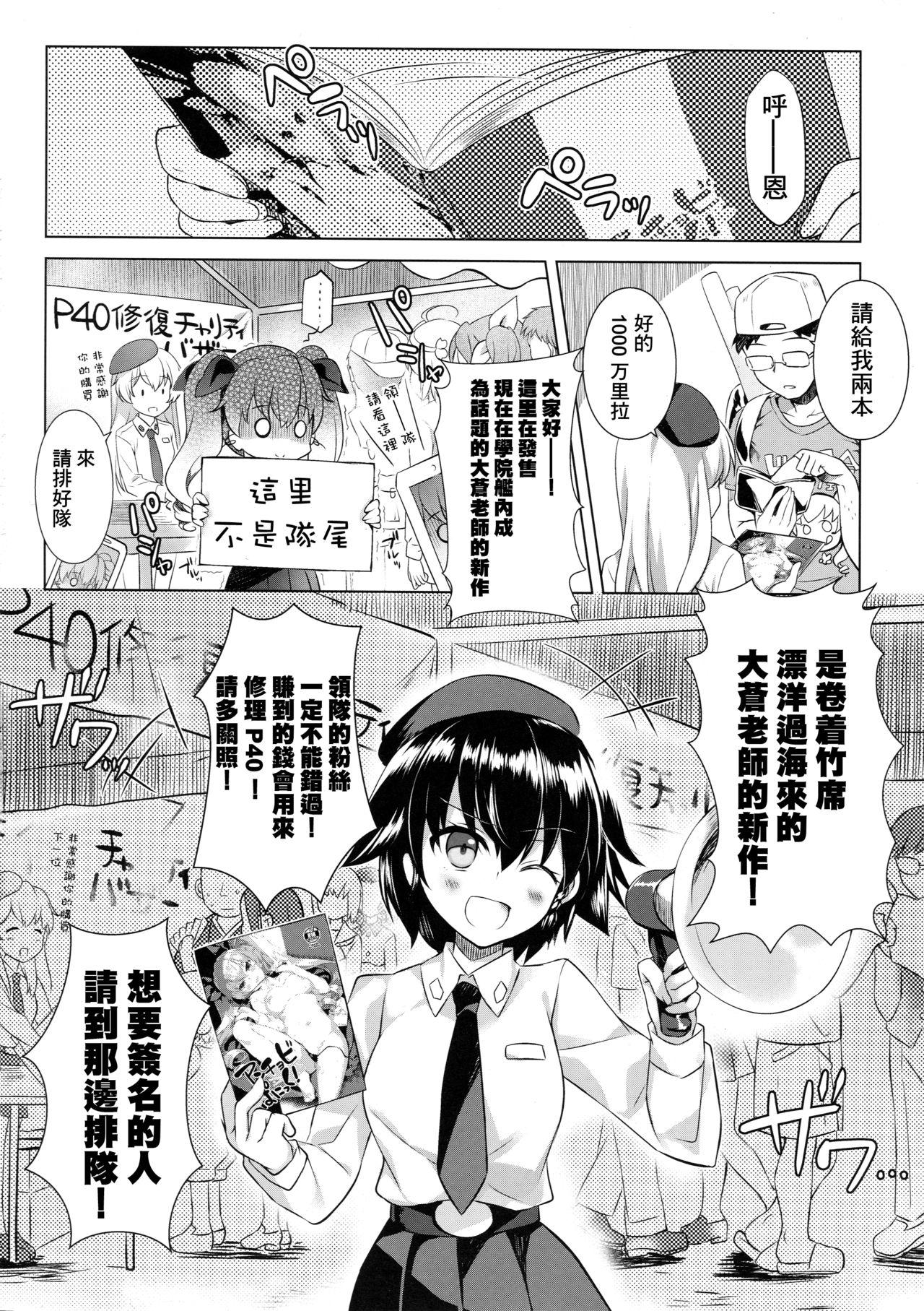 Home Anchovy Panic! – Girls und panzer Cornudo - Page 1