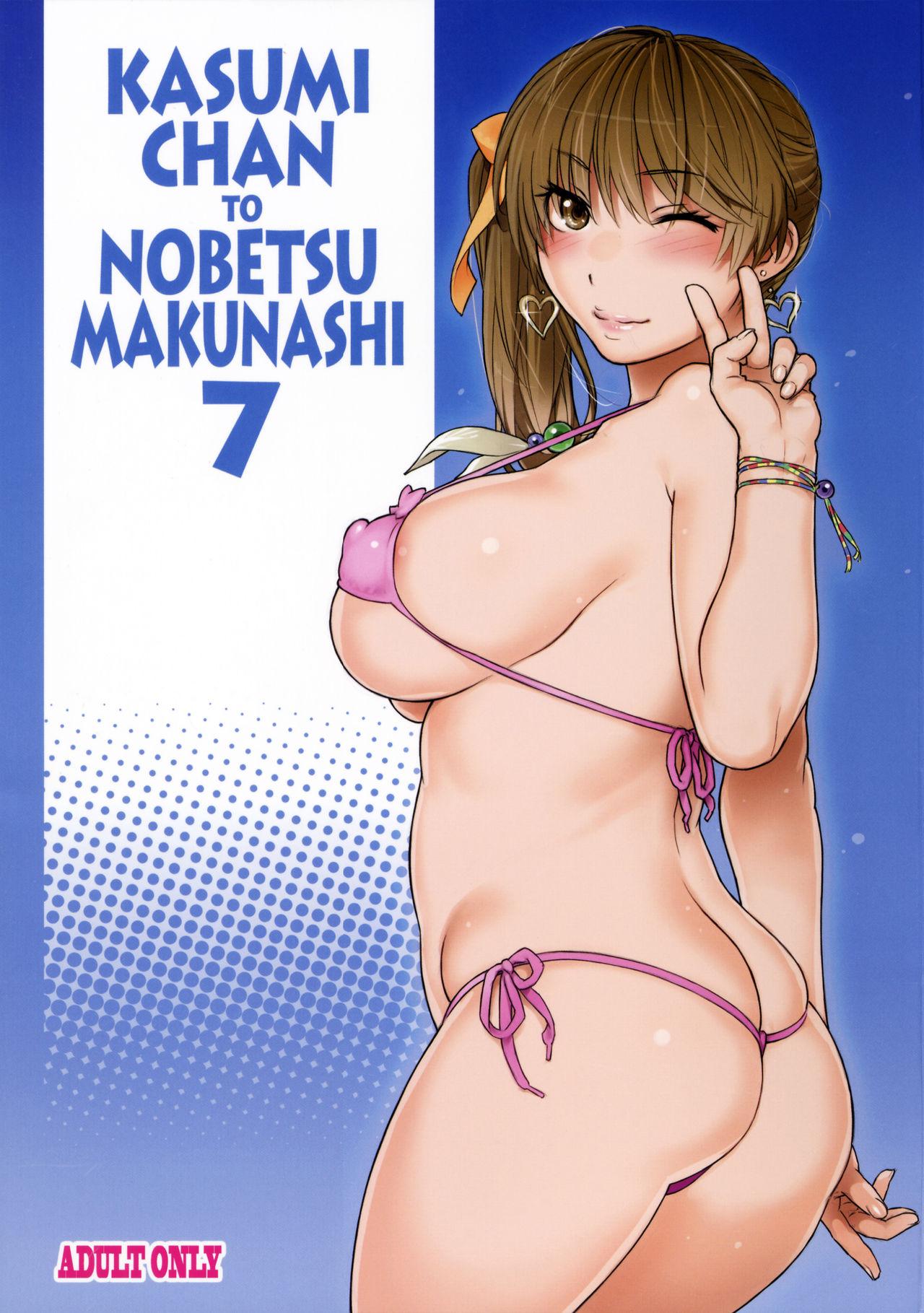 Kasumi-chan to Nobetumakunashi 7 0