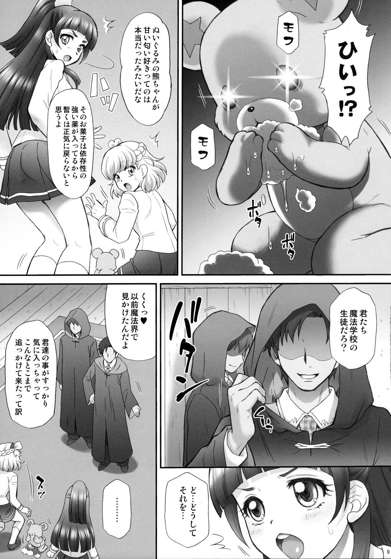 Erotica Yarareru Miracle - Maho girls precure Mature Woman - Page 8