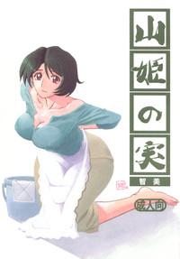 Akebi no Mi - Satomi 0