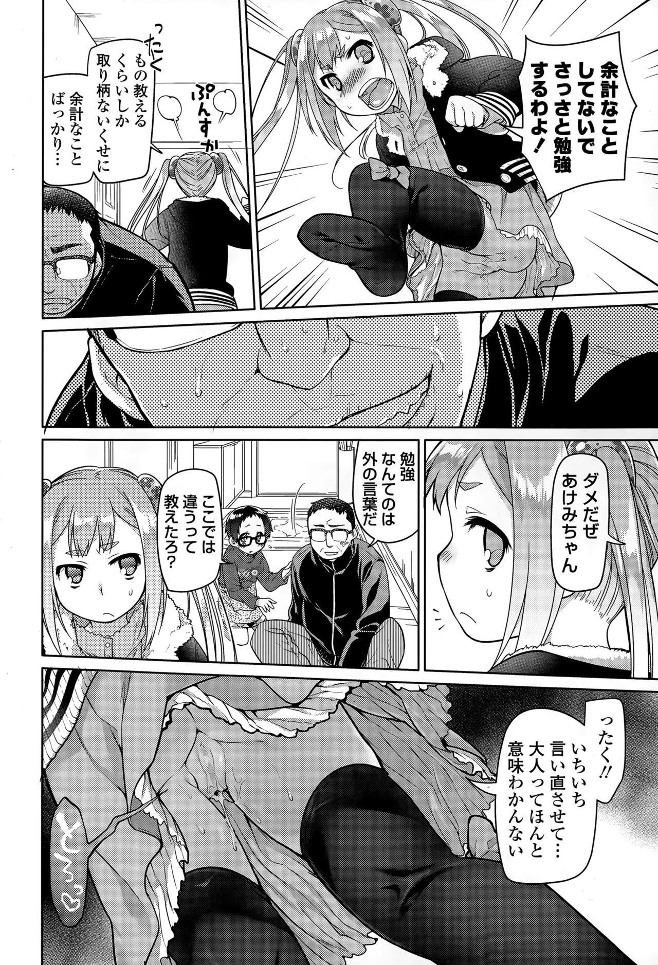 Class Room Ibitsu no Sonogo Bikini - Page 6