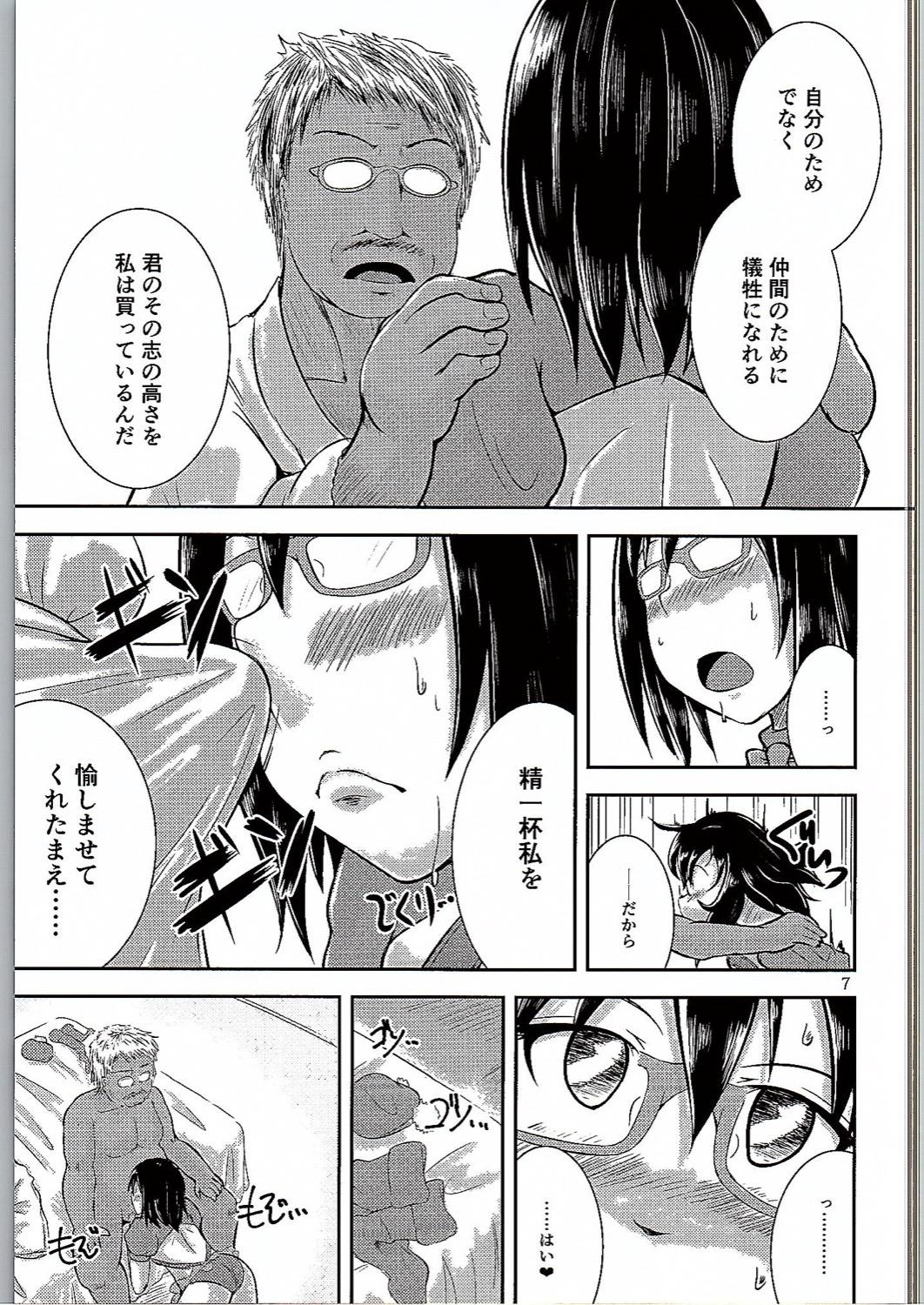 Sex Megane no Tame nara Makura Datte suru - The idolmaster Hard - Page 6