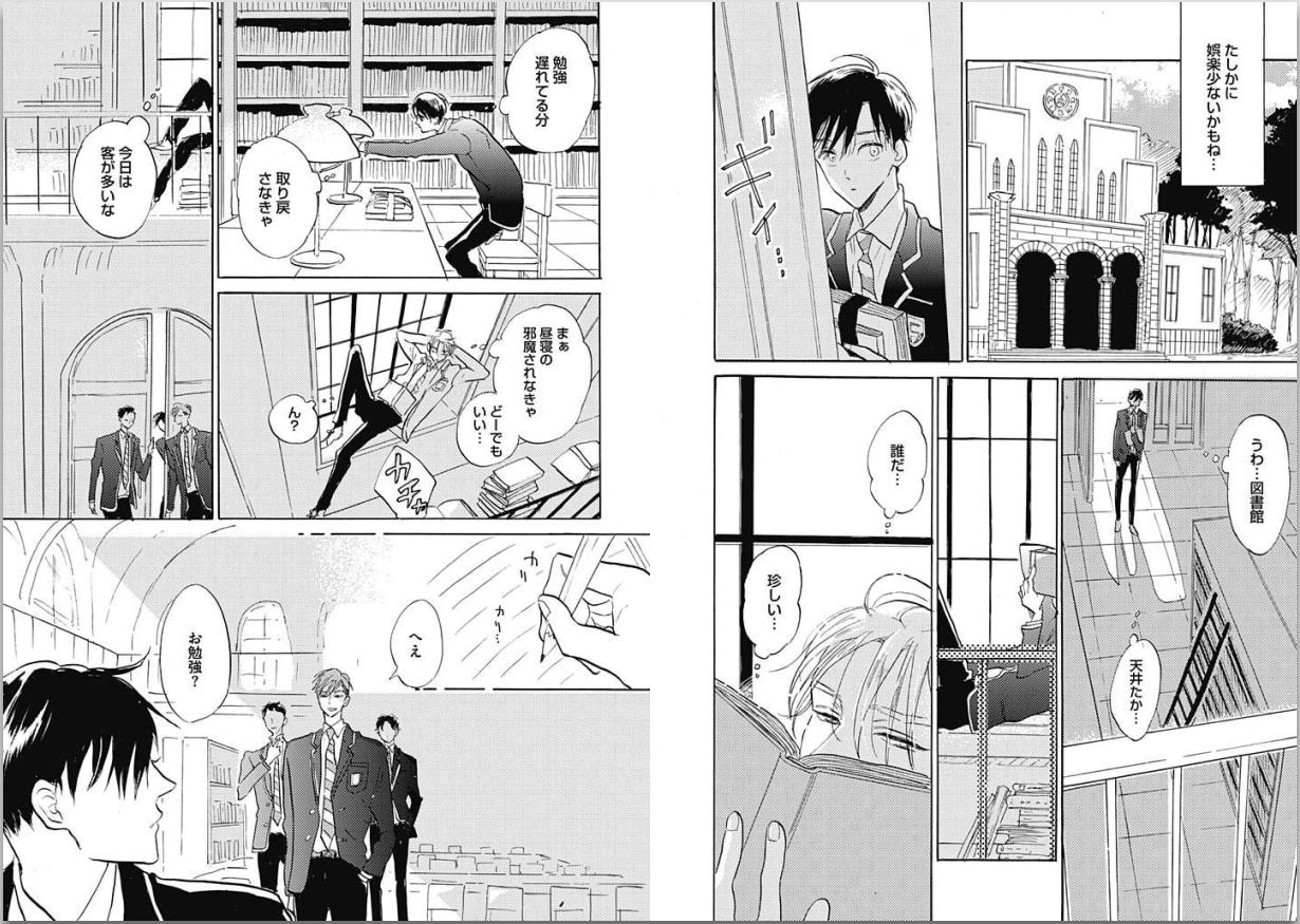 Exhib Seishun Shikkaku Tall - Page 9