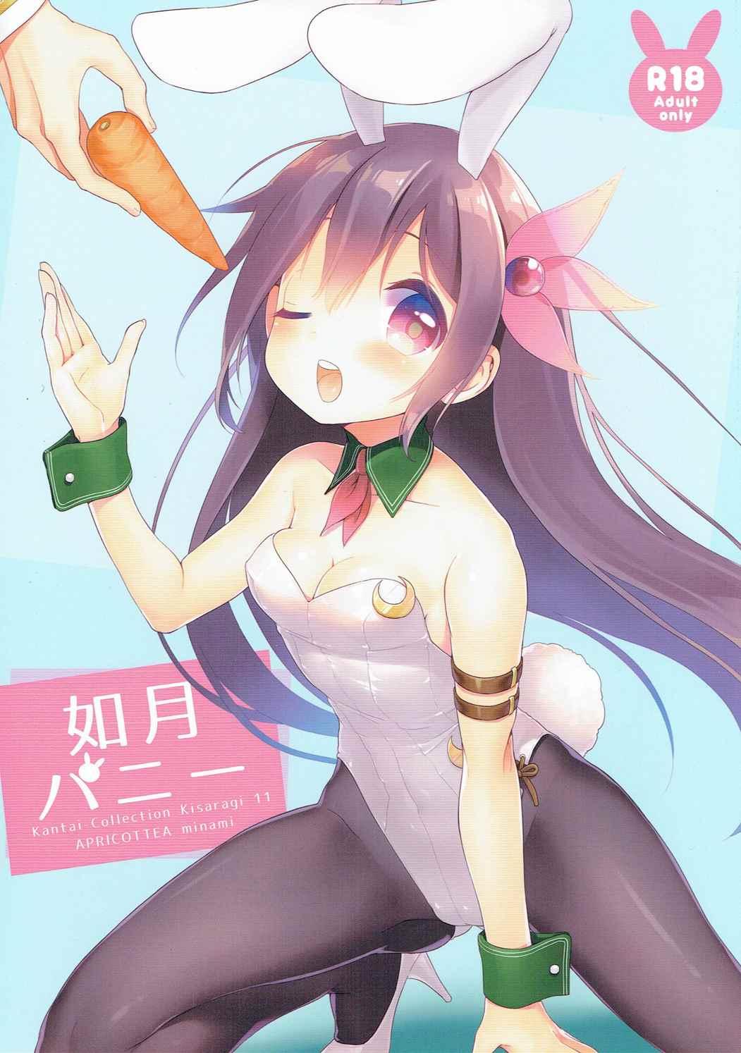 Kisaragi Bunny 0