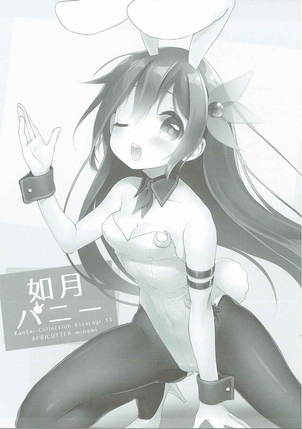 Bound Kisaragi Bunny - Kantai collection Best Blowjobs Ever - Page 2