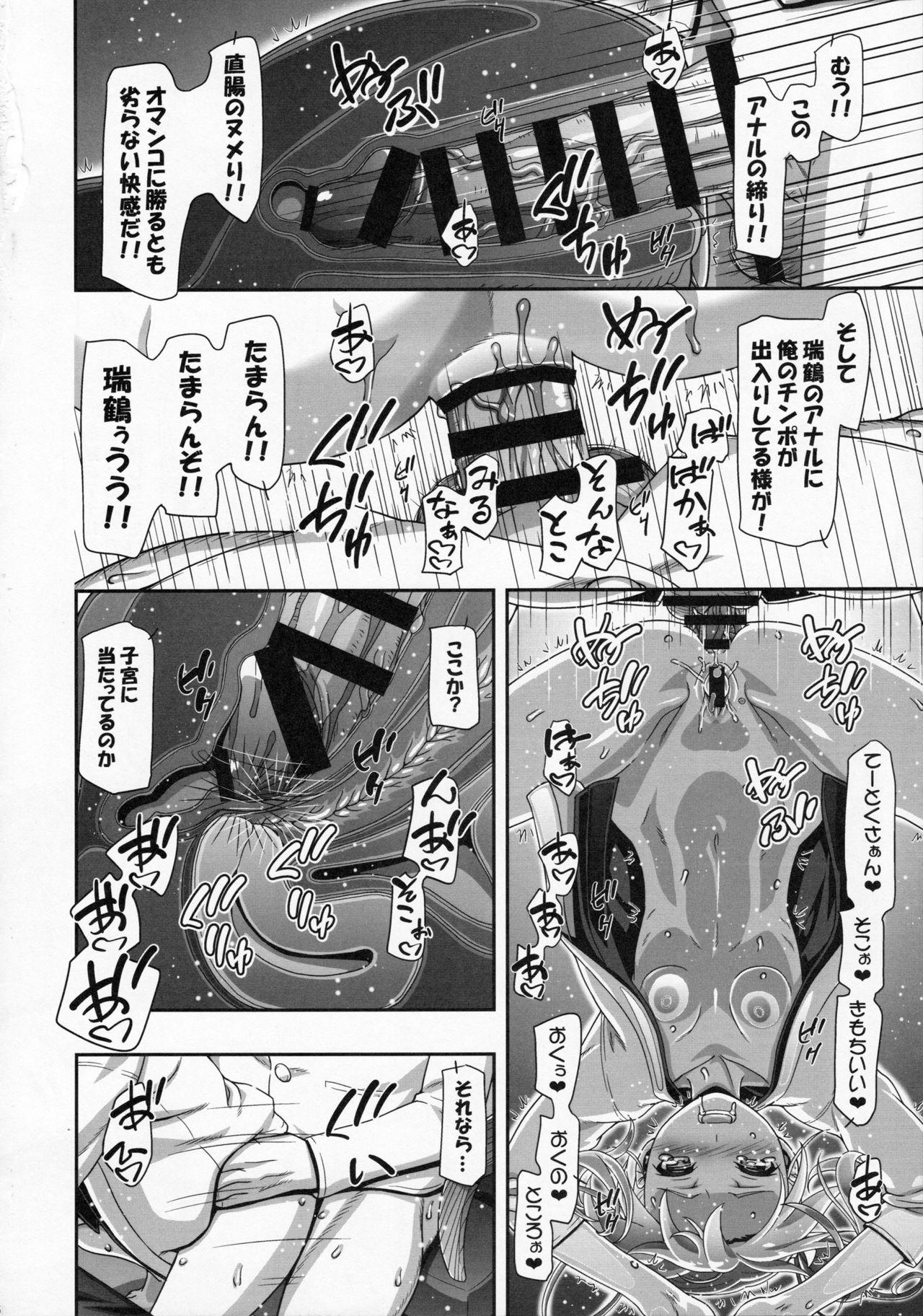 (COMIC1☆10) [Gambler Club (Kousaka Jun)] Teimou Kantai - Teitoku-san! Chikuchiku surun dakedo!! (Kantai Collection -KanColle-) 13