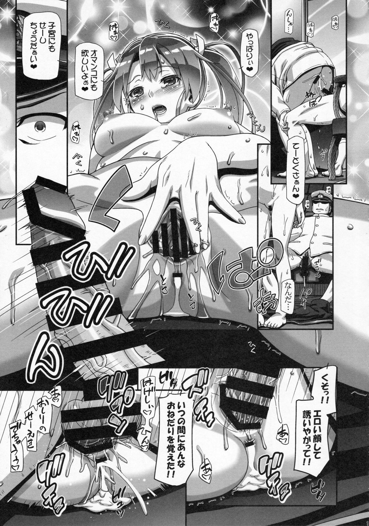 (COMIC1☆10) [Gambler Club (Kousaka Jun)] Teimou Kantai - Teitoku-san! Chikuchiku surun dakedo!! (Kantai Collection -KanColle-) 16