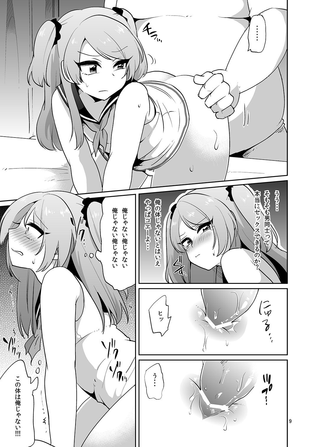 Private Sex Ore to Aitsu no Karada ga Irekawatte Kawari ni Josou Enkou Saserareta Ken Dick Suck - Page 10