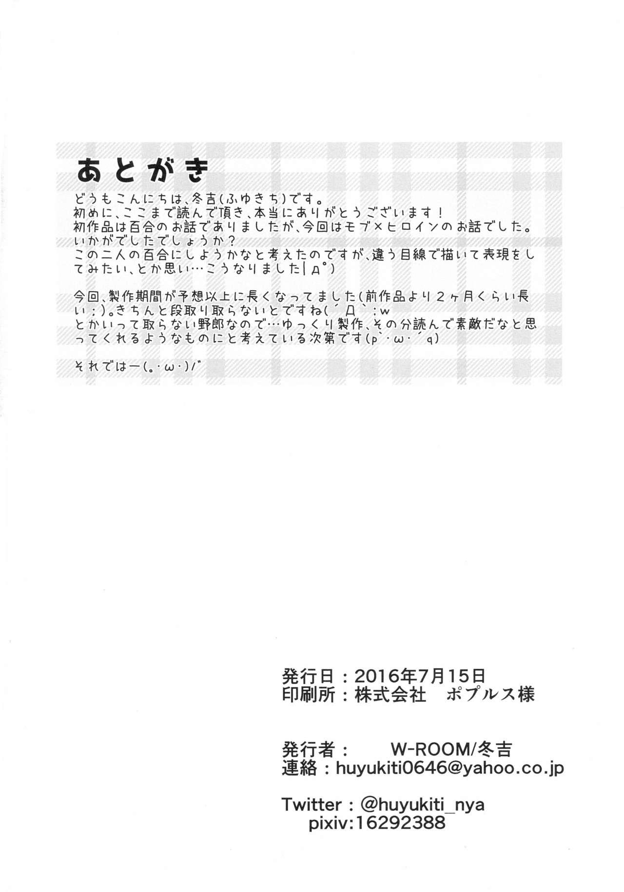 Snatch Ecchi na Ojou-sama wa suki desu ka? - Hidan no aria Cream - Page 26