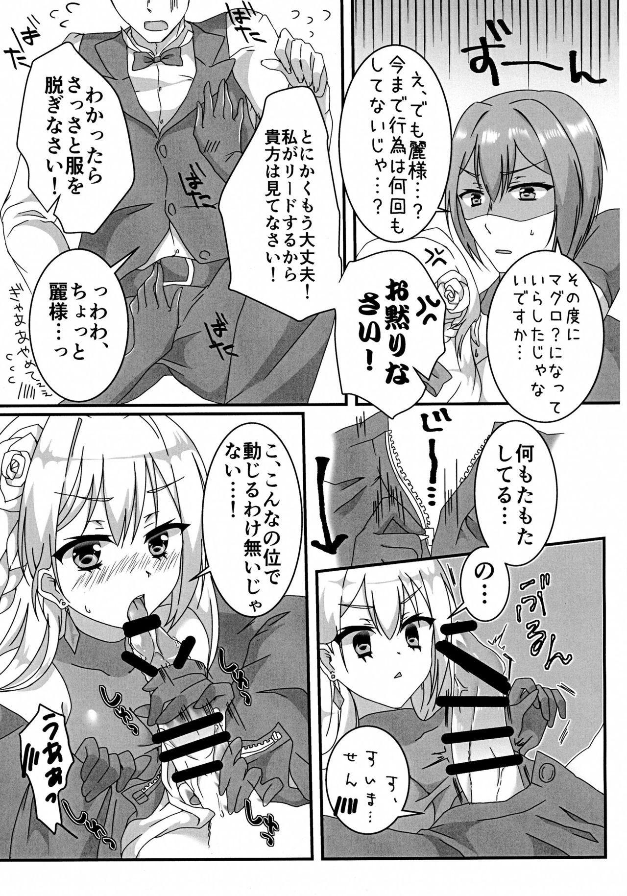 Snatch Ecchi na Ojou-sama wa suki desu ka? - Hidan no aria Cream - Page 7